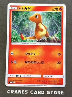 [NM] Pokemon Card Charmander 011/131 GX Starter Decks SMH Japanese - Image 1