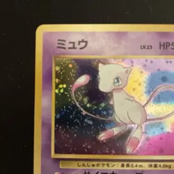 SWIRL - Pokemon Mew #151 Swirl Holo Fossil set 1997 WOTC Japanese (VLP) - Image 5
