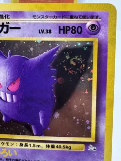 Gengar No. 094 Fossil Set Rare Holo Pokemon Japanese Vintage 2000 ~ BIG SWIRL💫 - Image 2