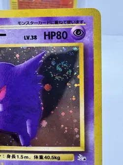 Gengar No. 094 Fossil Set Rare Holo Pokemon Japanese Vintage 2000 ~ BIG SWIRL💫 - Image 4