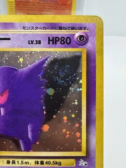 Gengar No. 094 Fossil Set Rare Holo Pokemon Japanese Vintage 2000 ~ BIG SWIRL💫 - Image 5