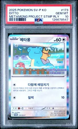 2025 POKEMON KOREAN SV-P PROMO #173 DITTO PSA 10 - Image 1