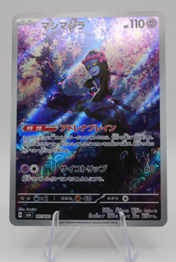 Munkidori AR Holo 107/101 Japanese Pokemon Sv6: Transformation Mask - Image 1