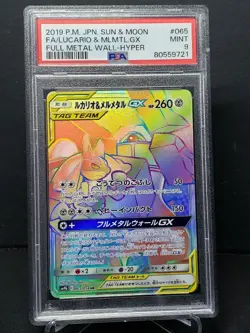 Pokemon Japanese Lucario and Melmetal Gx #65 PSA 9 Tag Team Full Metal Wall - Image 1