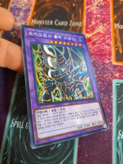 Korean Yu-Gi-Oh! Dark Paladin 15AX-KRY38 Secret Parallel Rare Near Mint - Image 2