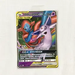 Pokemon S-Chinese Espeon & Deoxys GX Tag Team CSM2bC 035 RR Card - US SELLER - Image 2