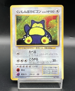 [Swirl]Hungry Snorlax Holo CD Promo Moderately Played Japanese Pokemon Card b45 - Image 1