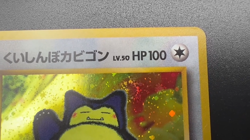 [Swirl]Hungry Snorlax Holo CD Promo Moderately Played Japanese Pokemon Card b45 - Image 2