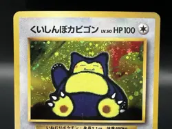 [Swirl]Hungry Snorlax Holo CD Promo Moderately Played Japanese Pokemon Card b45 - Image 4