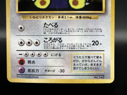 [Swirl]Hungry Snorlax Holo CD Promo Moderately Played Japanese Pokemon Card b45 - Image 5