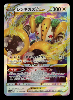 NM - Regigigas VSTAR - 125/172 - VSTAR Universe -Japanese - Pokemon Card - Image 1