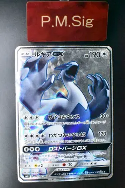 Lugia GX 100/095 Super Burst Impact 2018 SR Full Art Japanese Pokemon Card - Image 1