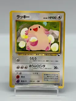 [NM] Chansey Pokemon Card Japanese No.113 Vending Series Vintage Old Back 7084 - Image 1