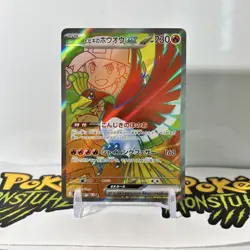 Pokemon Card Ethan's Ho-Oh EX Full Art SR 077/063 SV9A Heat Wave Arena Japanese - Image 1