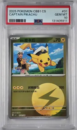 PSA 10 Captain Pikachu 01/09 Electric Reverse Chinese CBB1 CS Pokemon Card 💎 - Image 3