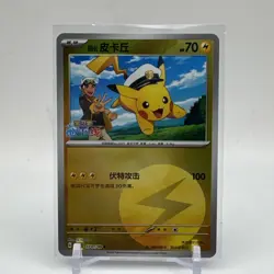 Pokemon S-Chinese Captain Pikachu energy Holo 0701/09 CBB1C Gem Pack Horizon - Image 1