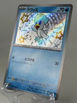 Quaxly S 224/190 sv4a Shiny Treasures ex Japanese Pokemon Card - Image 1