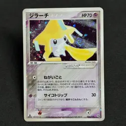 2004 Pokemon 1ST ED JIRACHI HOLO SWIRL JPN Metagross Constructed Starter Deck NM - Image 1