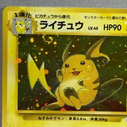 Major Holo Bleed Double Swirl 1997 Pokemon Raichu #026 Japanese Fossil Set Error - Image 3