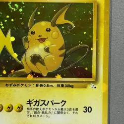 Major Holo Bleed Double Swirl 1997 Pokemon Raichu #026 Japanese Fossil Set Error - Image 5