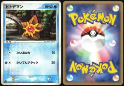 STARYU 001/015 HOLON RESEARCH TOWER POKEMON JAPANESE 2005 - Image 1