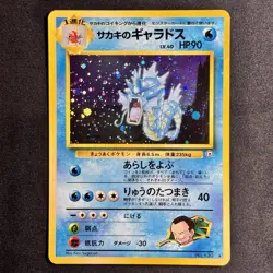 1999 Giovanni's Gyarados Gym 2 Holo #130 Japanese Pokemon Pack Fresh | Near Mint - Image 1