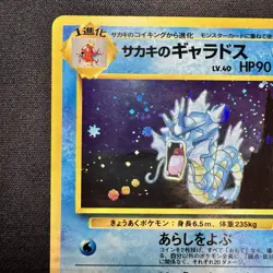 1999 Giovanni's Gyarados Gym 2 Holo #130 Japanese Pokemon Pack Fresh | Near Mint - Image 3