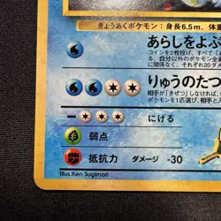 1999 Giovanni's Gyarados Gym 2 Holo #130 Japanese Pokemon Pack Fresh | Near Mint - Image 4