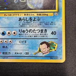1999 Giovanni's Gyarados Gym 2 Holo #130 Japanese Pokemon Pack Fresh | Near Mint - Image 5