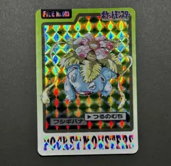 Venusaur File No.3 Bandai Pocket Monsters Pokemon Carddass 1997 Japan Holo NM-LP - Image 1