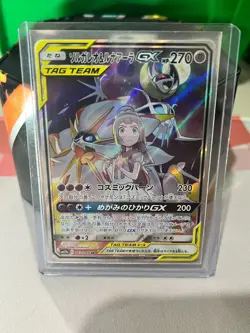 Solgaleo & Lunala GX 063/049 SR SM11b Dream League 2019 Pokemon Card Japanese - Image 1