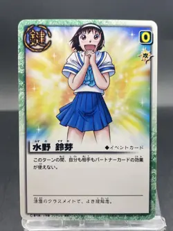 Suzume Mizuno Zatch Bell! The Card Battle Japanese Bandai E-008 - Image 1