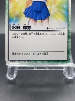 Suzume Mizuno Zatch Bell! The Card Battle Japanese Bandai E-008 - Image 3