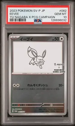 2023 POKEMON JPN SV-P PROMO YU NAGABA X POKEMON CARD GAME CAMPAIGN EEVEE PSA 10 - Image 1
