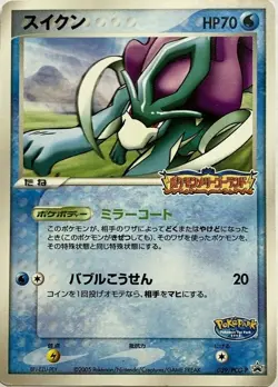 Suicune 039/PCG-P Promo Pokemon Card Game Pocket Monster Nintendo Japanese rare - Image 1