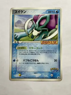 Suicune 039/PCG-P Promo Pokemon Card Game Pocket Monster Nintendo Japanese rare - Image 2