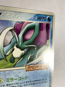 Suicune 039/PCG-P Promo Pokemon Card Game Pocket Monster Nintendo Japanese rare - Image 3