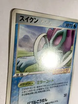 Suicune 039/PCG-P Promo Pokemon Card Game Pocket Monster Nintendo Japanese rare - Image 4