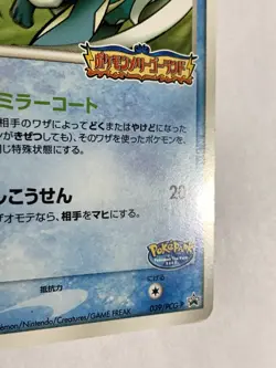 Suicune 039/PCG-P Promo Pokemon Card Game Pocket Monster Nintendo Japanese rare - Image 5