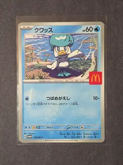 Pokemon Card McDonald Promo All 3 set complete Pikachu 020/M-P Japanese J02 - Image 4