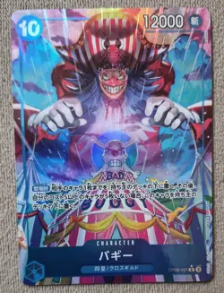 Buggy (Alt Art) OP09-051 R Emperors in the New World - ONE PIECE Card Japanese - Image 1