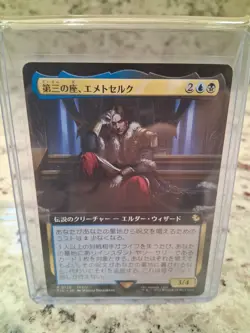 Emet-Selch of the Third Seat Extended Art 170 FINAL FANTASY MTG Japanese - Image 1