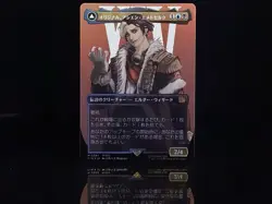 Emet-Selch, Unsundered #394 Mythic (Borderless FOIL) MTG Final Fantasy Japanese - Image 1