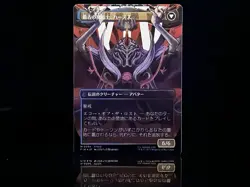 Emet-Selch, Unsundered #394 Mythic (Borderless FOIL) MTG Final Fantasy Japanese - Image 2