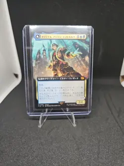 Emet-Selch, Unsundered Extended Art NM JPN FINAL FANTASY Magic the Gathering MTG - Image 1