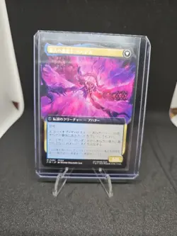 Emet-Selch, Unsundered Extended Art NM JPN FINAL FANTASY Magic the Gathering MTG - Image 2