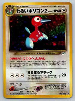 Dark Porygon2 No. 233 Holo Rare Pokemon 2000 Neo Destiny LP Japanese - Image 1