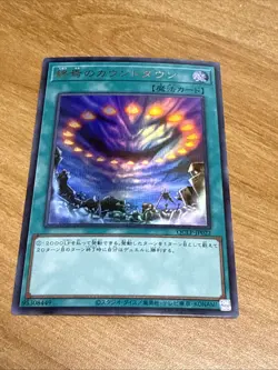 QCLP-JP022 - Yugioh - Japanese - Final Countdown - Ultra NM Pack Fresh! - Image 1