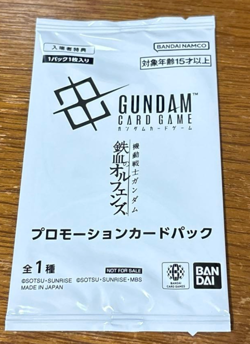 Gundam Card Game EX Base Promo EXBP-011 Iron-Blooded Orphans Urdr Hunt Japan NM - Image 2