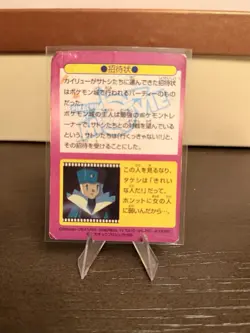 Pokemon Card Mewtwo's Invitation Pikachu The Movie Meiji Get No.8 Holiday Damage - Image 2